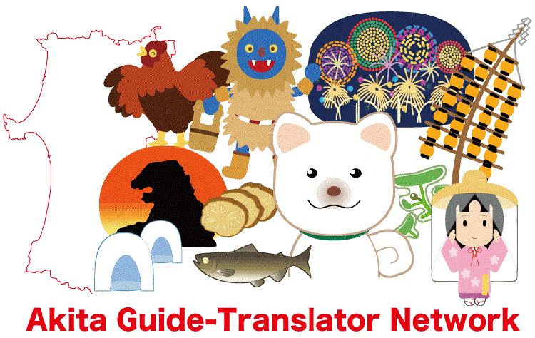 Akita Guide-Translator Network